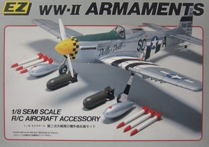 第二次大戦飛行機外部兵装セット