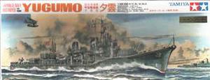 旧日本海軍 甲型駆逐艦 夕雲