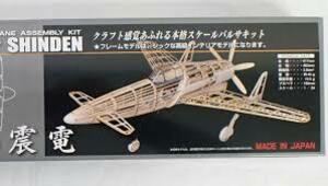 ���{�C�R�ǒn�퓬�@�@�k �d