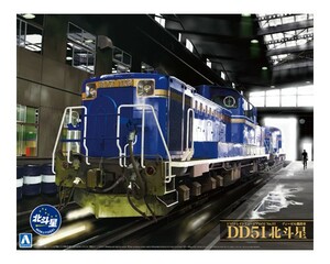 ディーゼル機関車 DD51 北斗星
