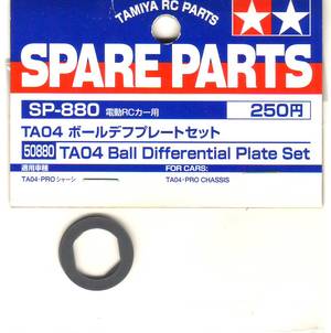 SP-880　TA04ボールデフプレートセット